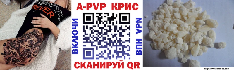A-PVP Crystall  Бор 