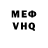 МЕФ кристаллы George Renma