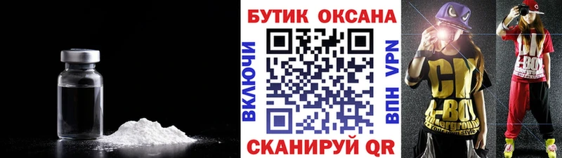 купить закладку  Бор  Бутират Butirat 