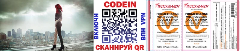 где найти   Бор  Codein Purple Drank 