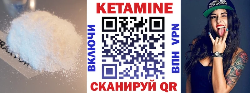 КЕТАМИН ketamine Бор