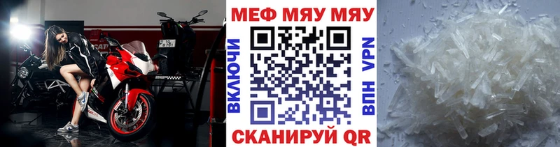 Меф мяу мяу  Бор