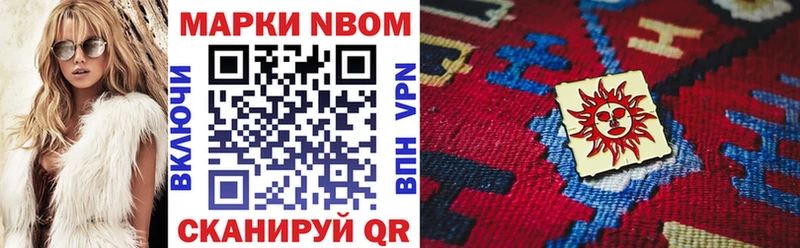 Марки NBOMe 1,5мг как найти наркотики Бор